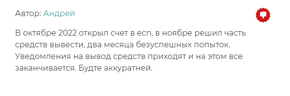 ECN Брокер — реальные отзывы о компании ecn.broker - Seoseed.ru