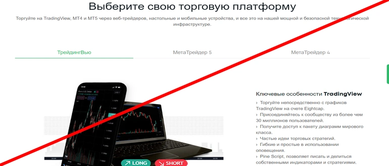 Eightcap брокер отзывы