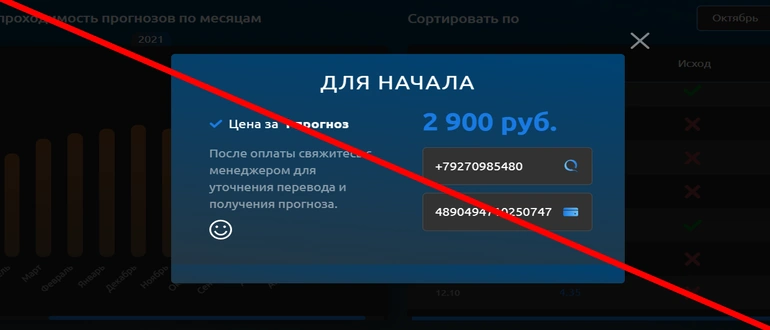 Express-prognoz.ru отзывы о сайте