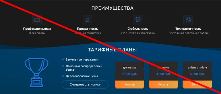 Express-prognoz.ru отзывы о сайте