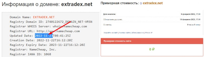 ExtraDex: что за компания? Стоит ли доверять или скорее всего очередной лохотрон из Монако? Отзывы.