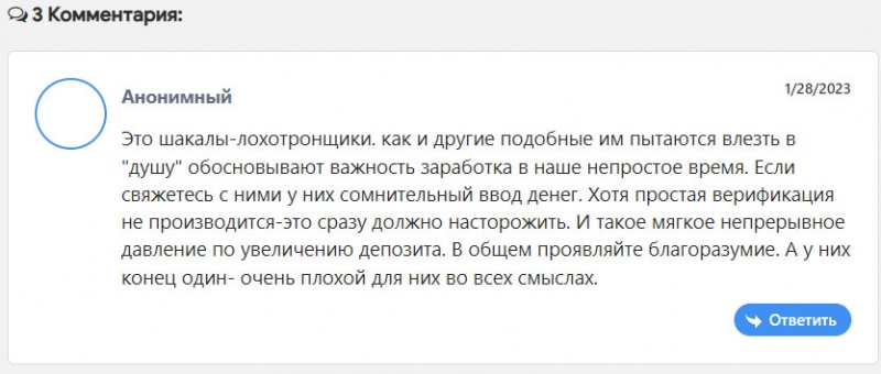 ExtraDex: что за компания? Стоит ли доверять или скорее всего очередной лохотрон из Монако? Отзывы.