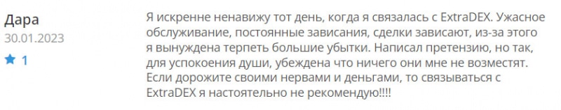 ExtraDex: что за компания? Стоит ли доверять или скорее всего очередной лохотрон из Монако? Отзывы.