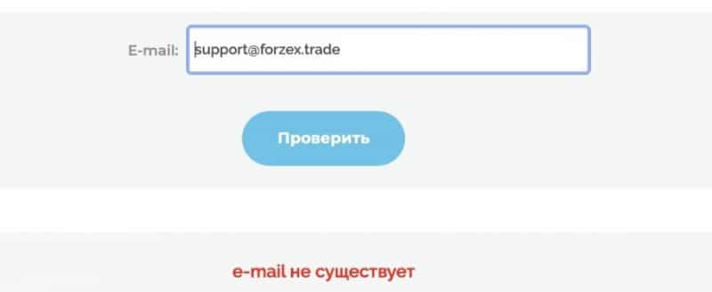 Forzex Trade (Форзекс Трейд): отзывы трейдеров, обзор сайта брокера. Как вывести деньги?