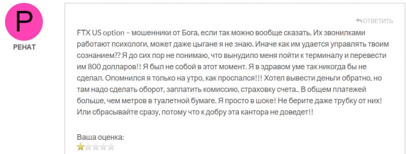 FTX US Option: реальная торговля или нет? Скорее всего очередной развод на бинарных опционах? Отзывы.