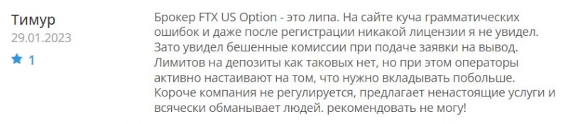 FTX US Option: реальная торговля или нет? Скорее всего очередной развод на бинарных опционах? Отзывы.