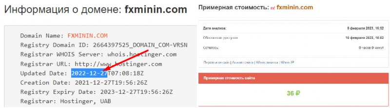 Fxminin — скорее всего это брокер-лохотронщик и банальный ХАЙП проект. Не рекомендуем. Мнение.