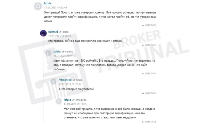 Гарант-сервисы из воровского клана грабят продавцов и покупателей, обещая безопасное проведение сделок