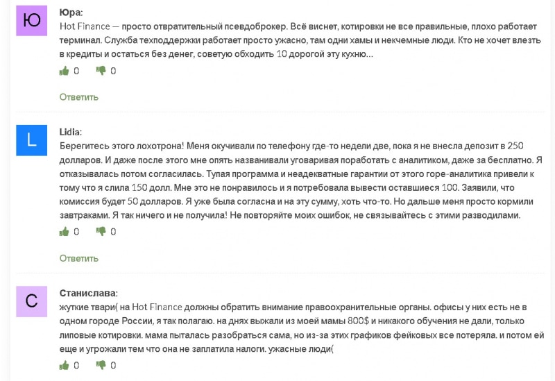 Hot Finance (Хот Финанс): обзор брокера, отзывы трейдеров. Как вернуть вложенные деньги?