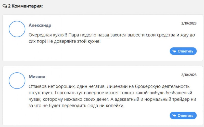 Invista Foreign Investments — стараемся не сотрудничать с опасным проектом, возможно лохотрон. Отзывы.