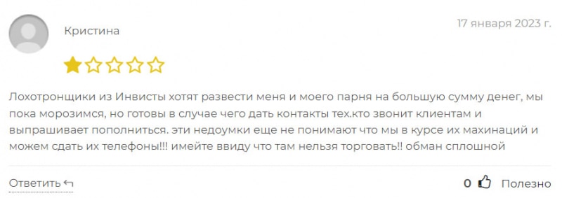 Invista Foreign Investments — стараемся не сотрудничать с опасным проектом, возможно лохотрон. Отзывы.