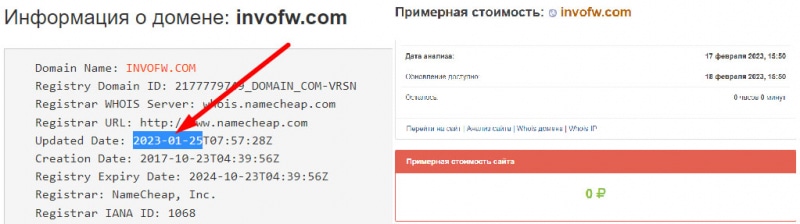 InvoFW: что собой представляет неизвестная компания? Клон-лохотрон и нечего обсуждать. Развод. Отзывы.