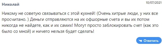 Jericho: отзывы реальных клиентов компании. Как она работает и что предлагает?