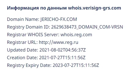 Jericho: отзывы реальных клиентов компании. Как она работает и что предлагает?