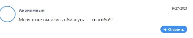 Jericho: отзывы реальных клиентов компании. Как она работает и что предлагает?