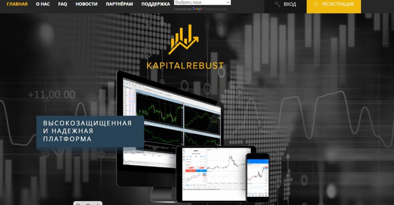 KapitalRebust — Банальный ХАЙП проект с которым опасно сотрудничать. Можно слить деньги. Обзор.