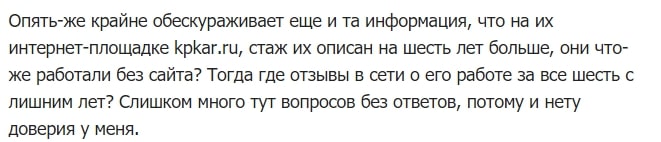 КПК “Аграрное развитие”: отзывы и анализ инвестиционных условий