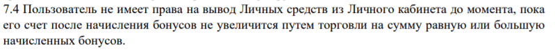 “Кухня” или добросовестный брокер? Обзор компании CFD Contract и отзывы клиентов