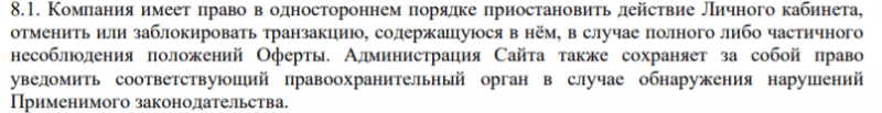 “Кухня” или добросовестный брокер? Обзор компании CFD Contract и отзывы клиентов