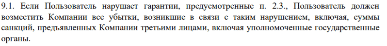 “Кухня” или добросовестный брокер? Обзор компании CFD Contract и отзывы клиентов