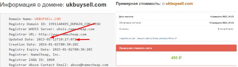 Лохотрон ли компания UK Buy Sell? Или можно работать? Точно — лохотрон и развод. Отзывы.