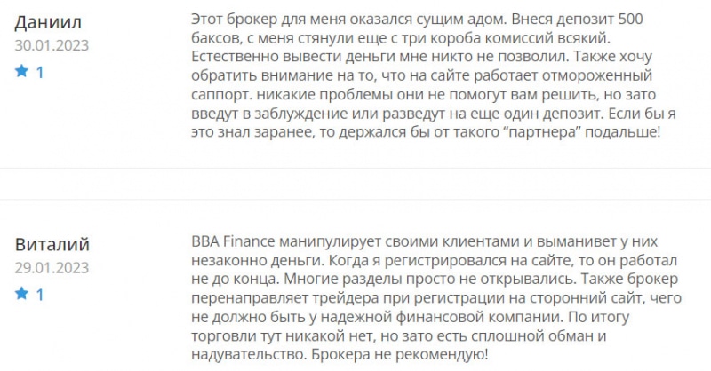 Лжеброкер BBA Finance — однозначно разведет вам по-полной? Не стоит доверять? Отзывы.