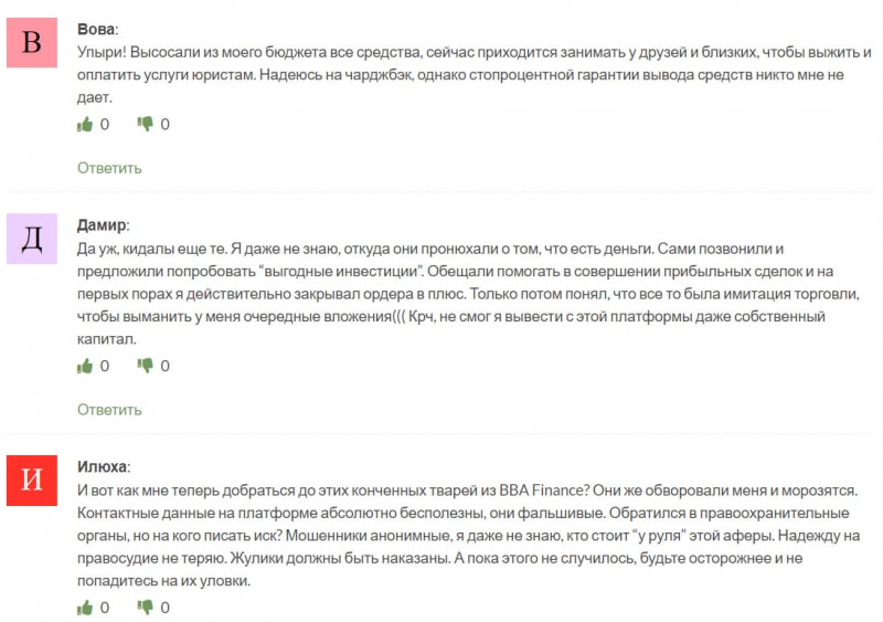 Лжеброкер BBA Finance — однозначно разведет вам по-полной? Не стоит доверять? Отзывы.