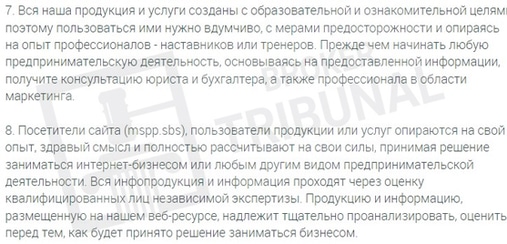 Международная системы платежей и переводов — лохотрон, который обещает выплаты в обмен на оплату комиссии