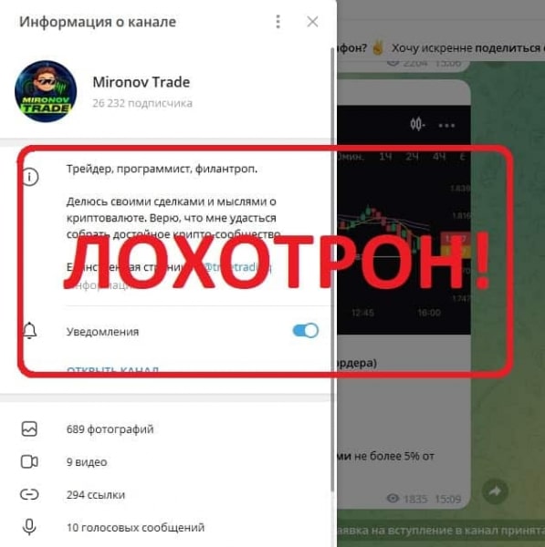 Mironov trade — отзывы о телеграмм канале - Seoseed.ru