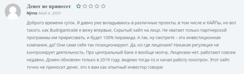 На какую оценку заслуживает Budrigan Trade: независимый обзор и отзывы