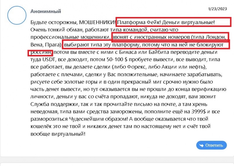 NCB Trade (НСБ Трейд): обзор брокера, отзывы реальных клиентов. Как вывести деньги?