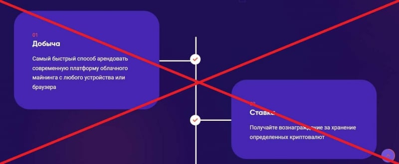 NFTblockchain.mobi отзывы и проверка — развод! - Seoseed.ru