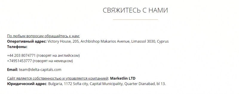 Обзор британского брокера DeltaCapitals: отзывы инвесторов