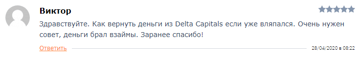 Обзор британского брокера DeltaCapitals: отзывы инвесторов