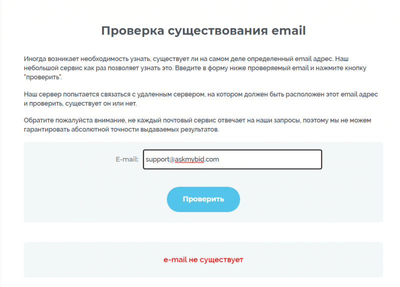 Обзор брокера AskMyBid (askmybid.com), отзывы трейдеров в 2023 году. Как вывести деньги на карту?