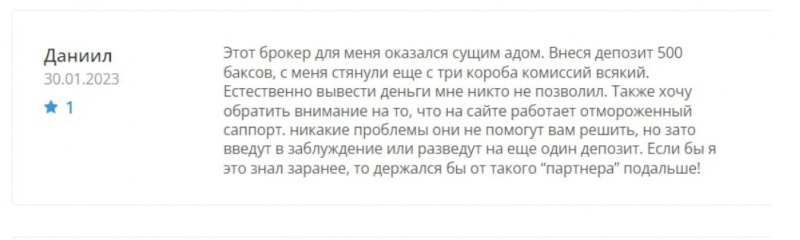 Обзор брокера BBA Finance (ББА Финанс): в чем обман? Отзывы трейдеров и способы возврата средств