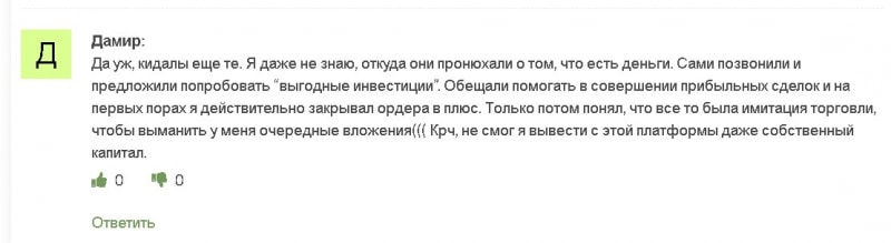 Обзор брокера BBA Finance (ББА Финанс): в чем обман? Отзывы трейдеров и способы возврата средств