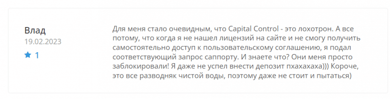 Обзор брокера Capital Control (capital-control.org), отзывы клиентов в 2023 году. Как вернуть деньги на карту?