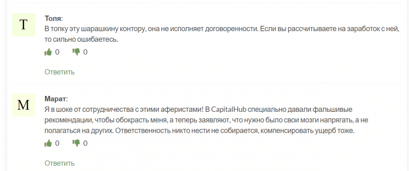 Обзор брокера CapitalHub (capital-hub.io), отзывы трейдеров в 2023 году. Как вернуть деньги на карту?