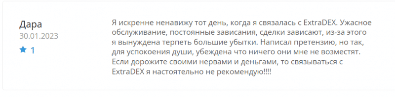 Обзор брокера ExtraDEX (extradex.net), отзывы трейдеров 2023. Как вывести деньги?