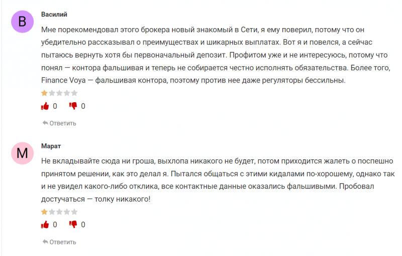 Обзор брокера Finance Voya (financexvoya.com), отзывы трейдеров о компании 2023. Как вернуть деньги?