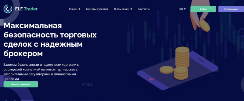 Обзор ELE-Trader с отзывами: регулирование и лицензия, анализ деятельности