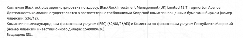 Обзор форекс-брокера BlackRock.plus и отзывы клиентов