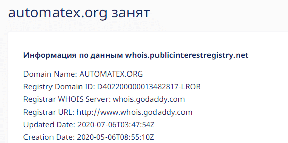 Обзор инвестиционного проекта Automatex: торговые предложения и честные отзывы пользователей