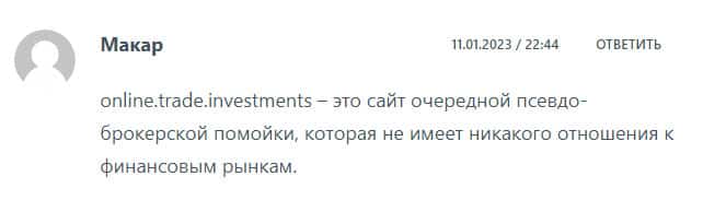 Обзор компании Online Trade Investments. Мутный сайт и совершенно ясно — лохотрон и развод. Мнение.