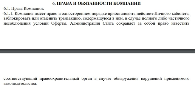 Обзор предложений TrandMarkets: условия сотрудничества, отзывы