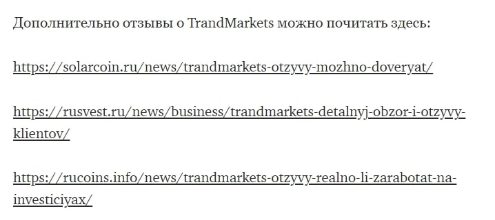 Обзор предложений TrandMarkets: условия сотрудничества, отзывы