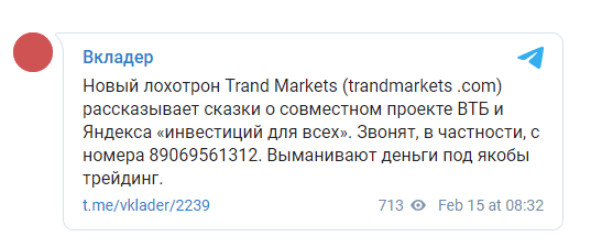 Обзор предложений TrandMarkets: условия сотрудничества, отзывы