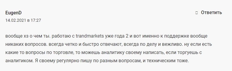 Обзор предложений TrandMarkets: условия сотрудничества, отзывы