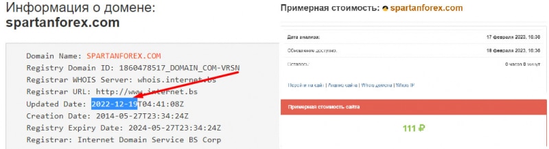 Официальный ресурс Spartan Forex — очень похож на лохотрон. Стоит ли доверять? Отзывы.